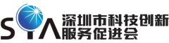 深圳市科技创新服务促进会